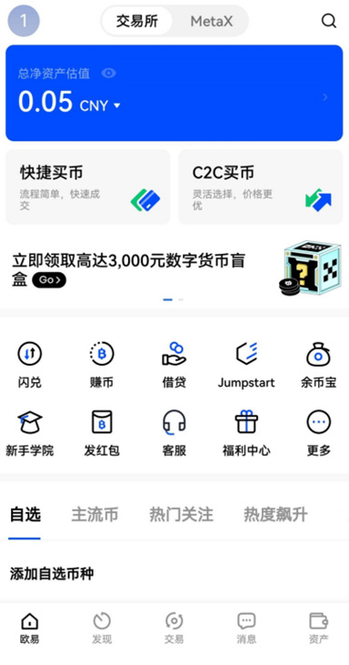 快捷转账详情